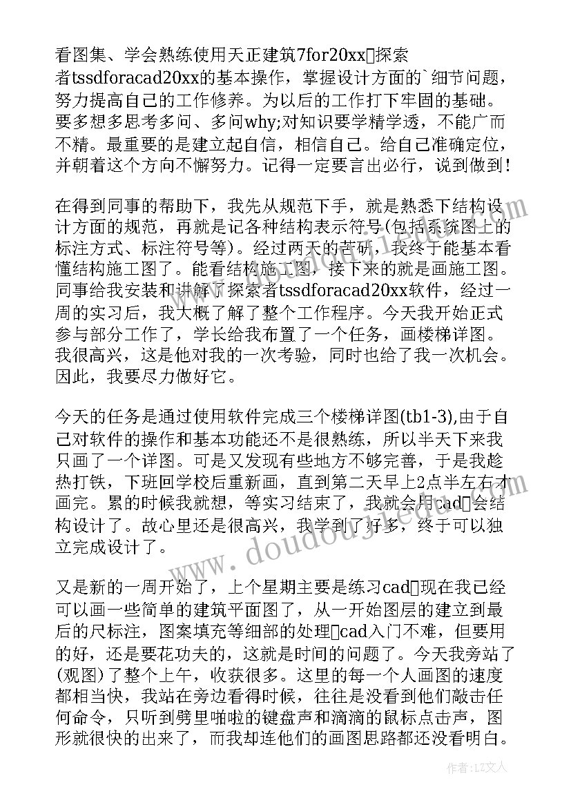 2023年建筑工程系论文名称(优秀6篇)