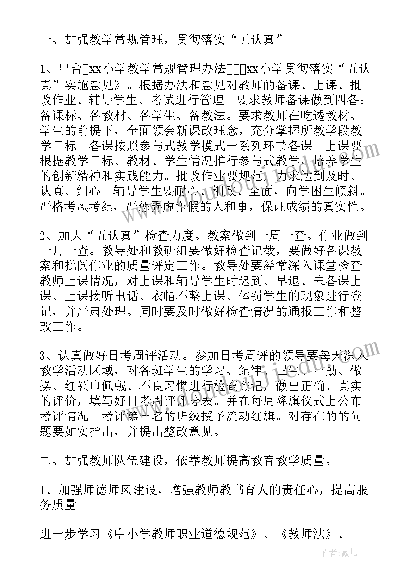 最新质量知识竞赛主持词开场白和结束语 质量提升口号(大全5篇)