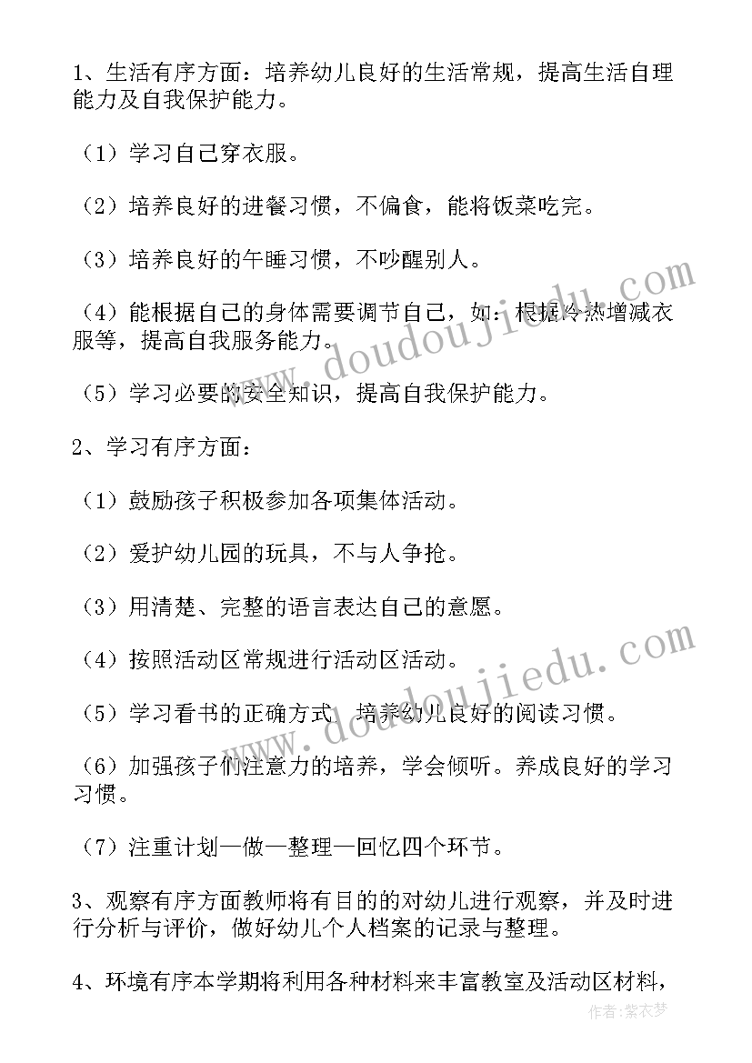 2023年大班班级工作计划的建议 大班班级工作计划(汇总5篇)