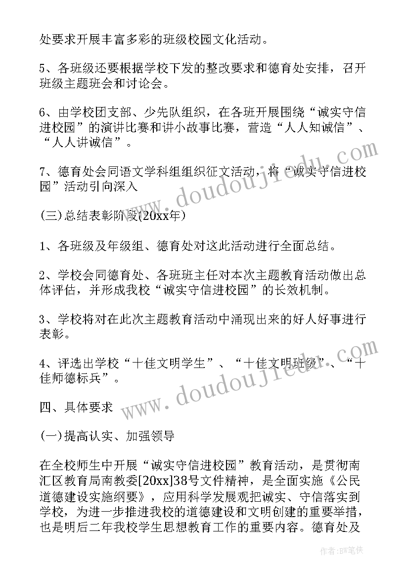 最新诚信演讲比赛稿 诚信演讲比赛获奖演讲稿(大全6篇)