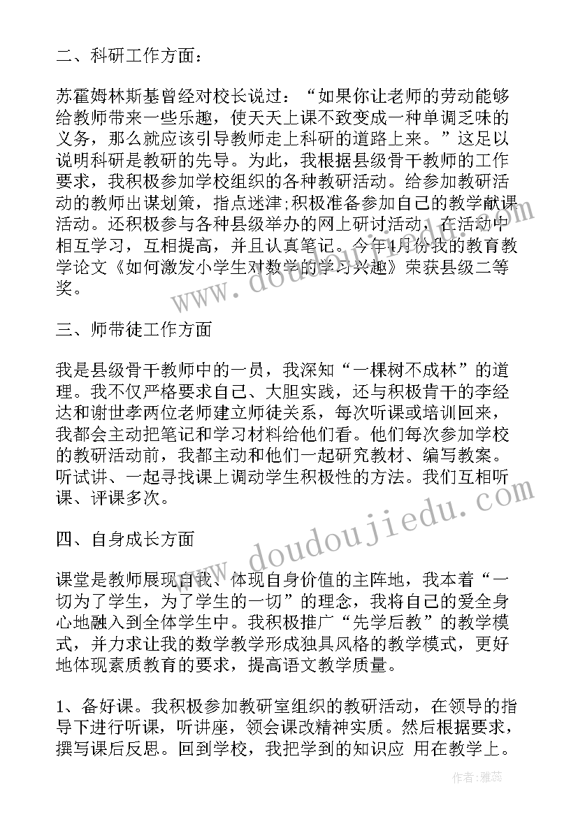 2023年政治骨干教师培训心得体会(大全10篇)