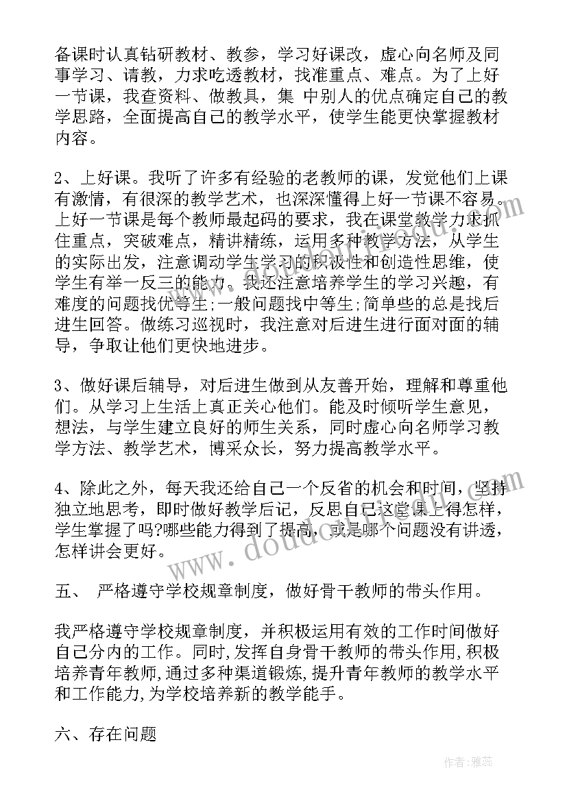 2023年政治骨干教师培训心得体会(大全10篇)