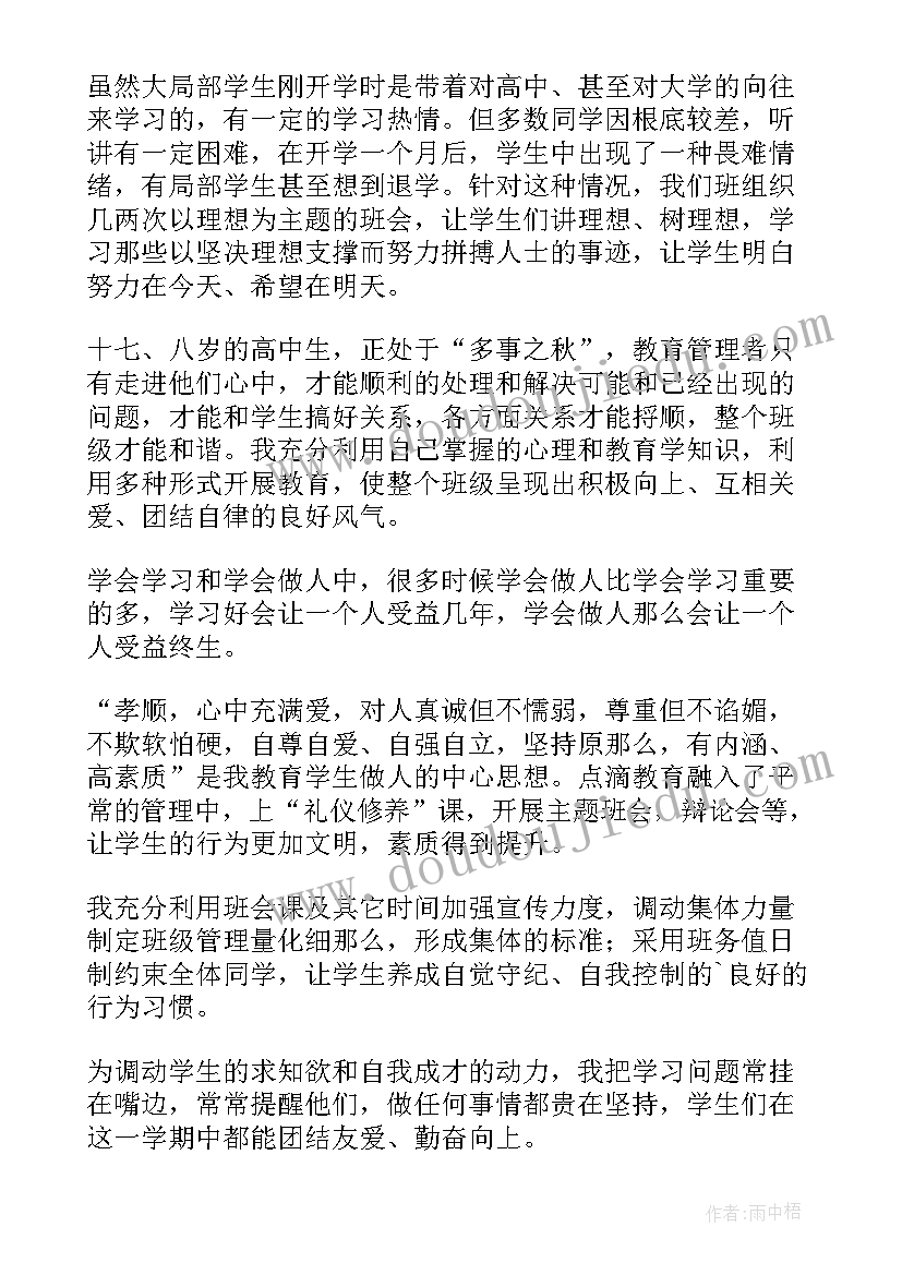 2023年一年级劳动总结 一年级班主任期末总结(实用8篇)