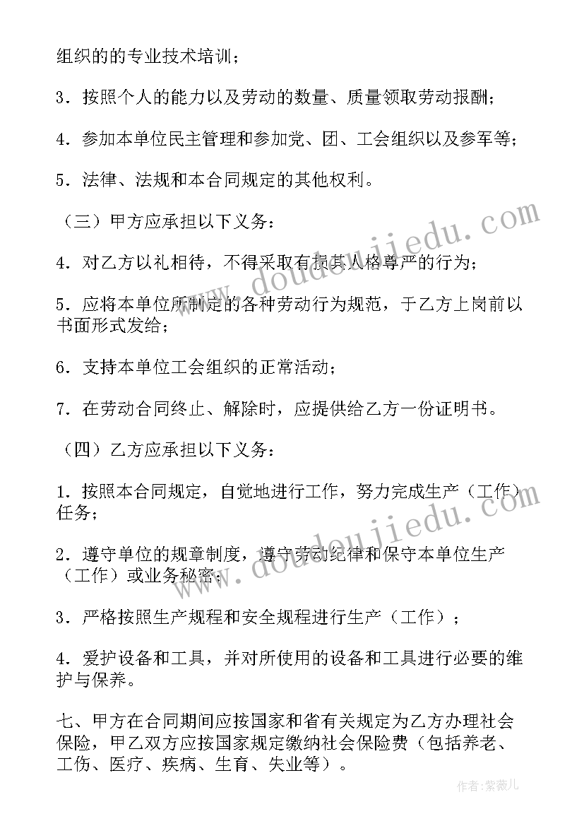 2023年和单位签订劳动合同 公司劳动合同(大全8篇)