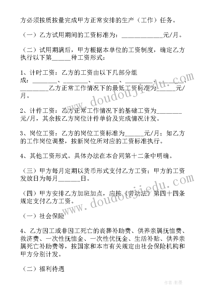 2023年劳务派遣合同劳动合同的区别 劳务派遣劳动合同(模板6篇)