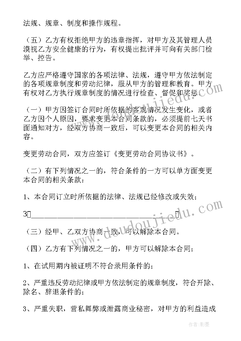 2023年劳务派遣合同劳动合同的区别 劳务派遣劳动合同(模板6篇)