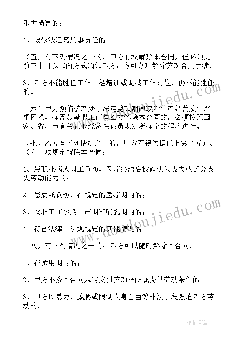 2023年劳务派遣合同劳动合同的区别 劳务派遣劳动合同(模板6篇)