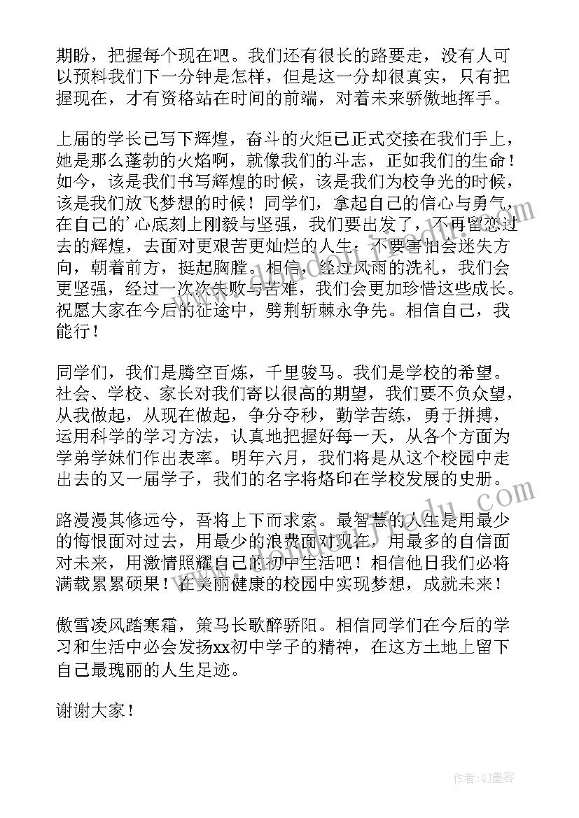 成人大学开班发言(优秀9篇)