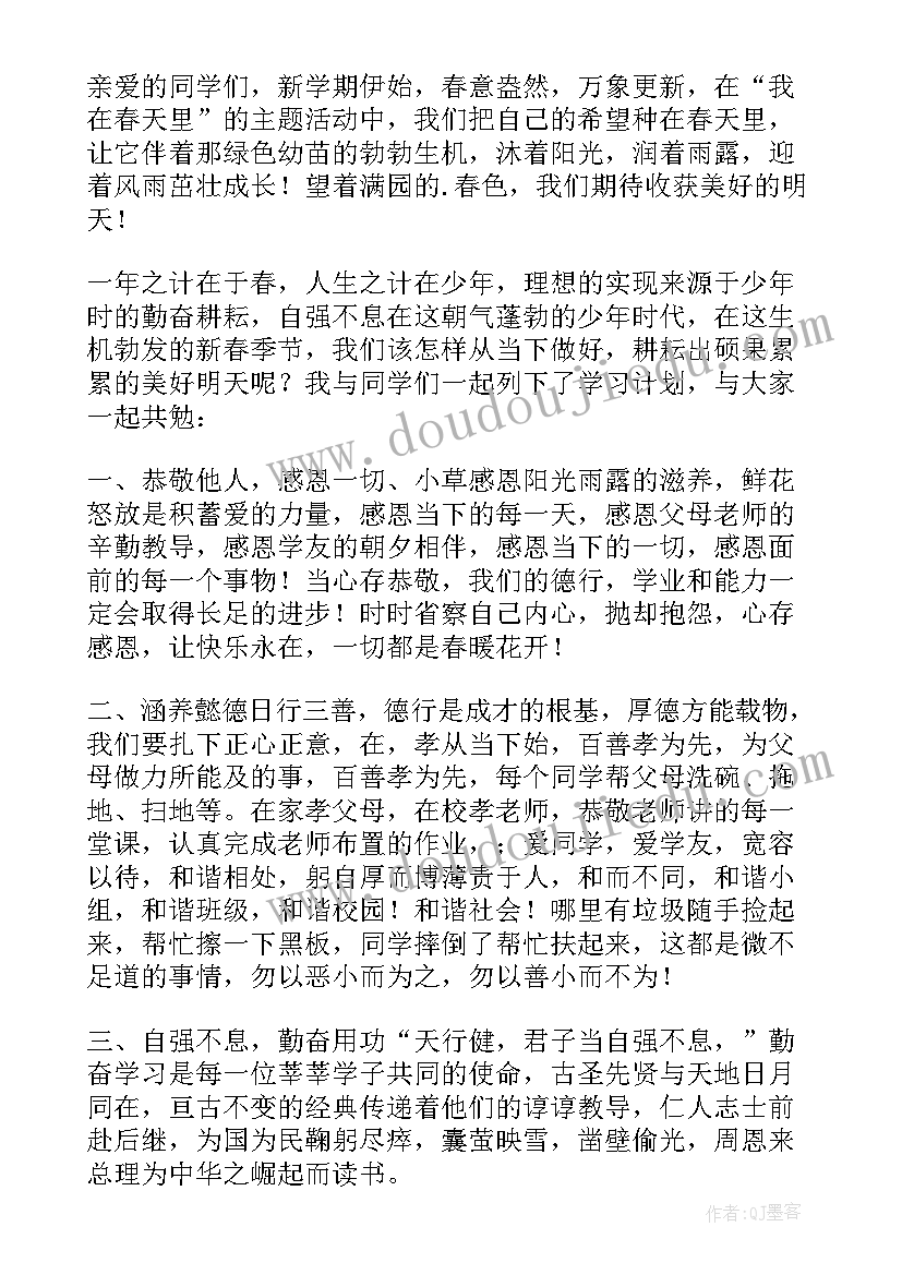 成人大学开班发言(优秀9篇)