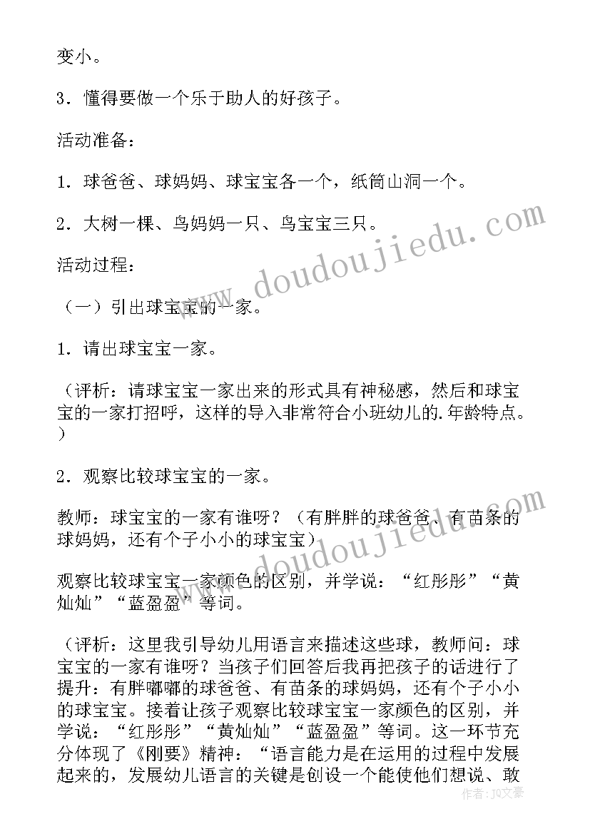 三年级新学期新打算手抄报内容 三年级新学期新打算班会教案(优秀5篇)