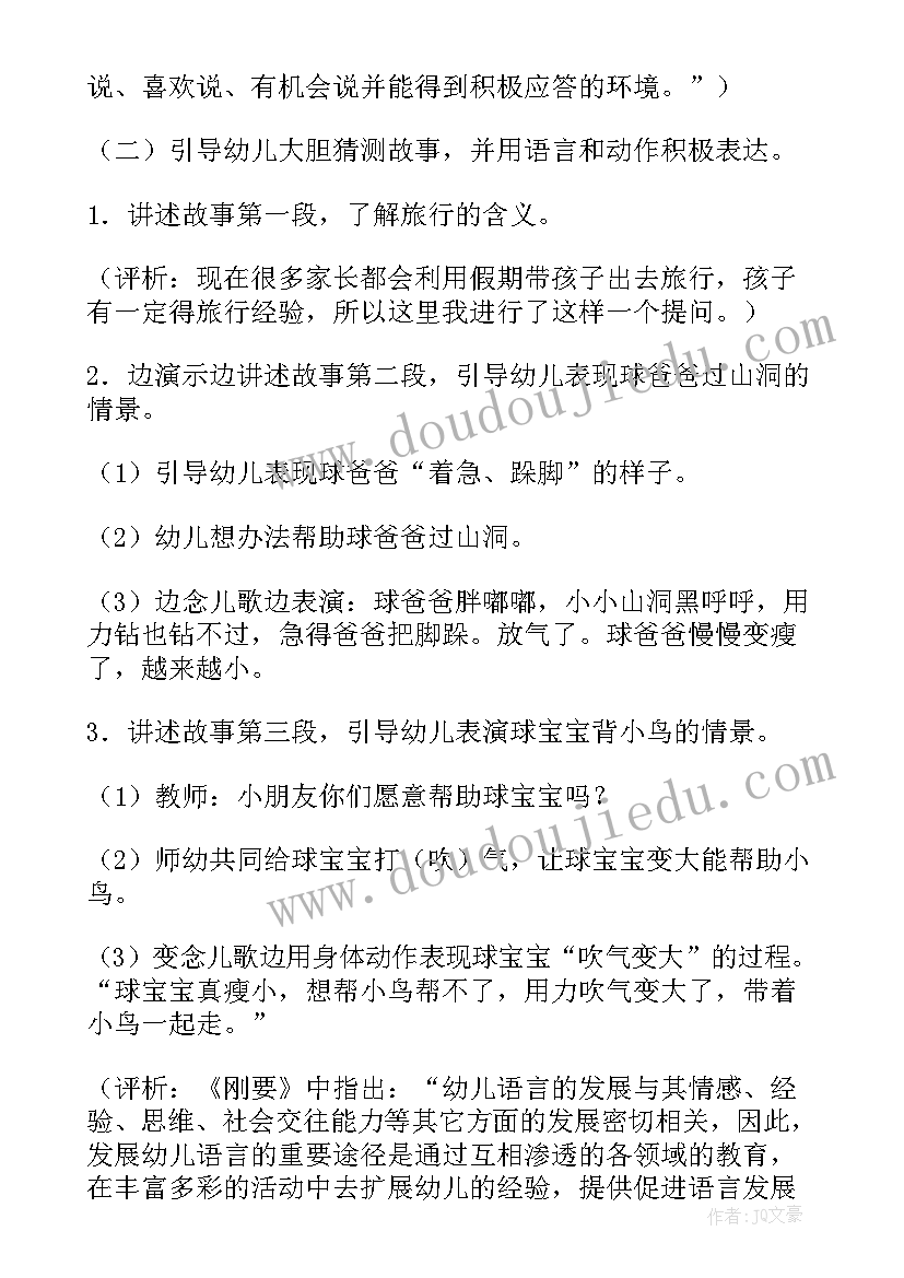 三年级新学期新打算手抄报内容 三年级新学期新打算班会教案(优秀5篇)