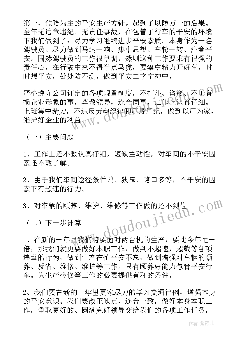 2023年林业方面个人总结年度考核(精选9篇)