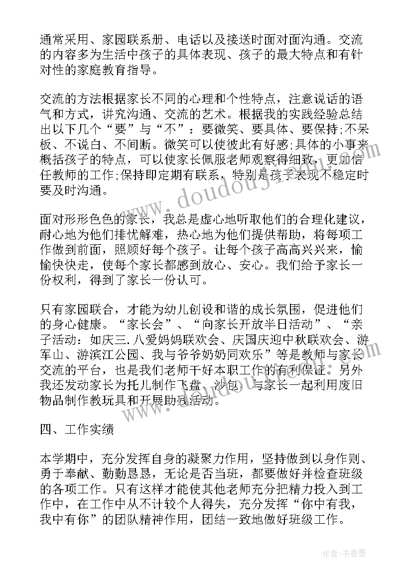 最新小班保育员学期末总结(实用5篇)