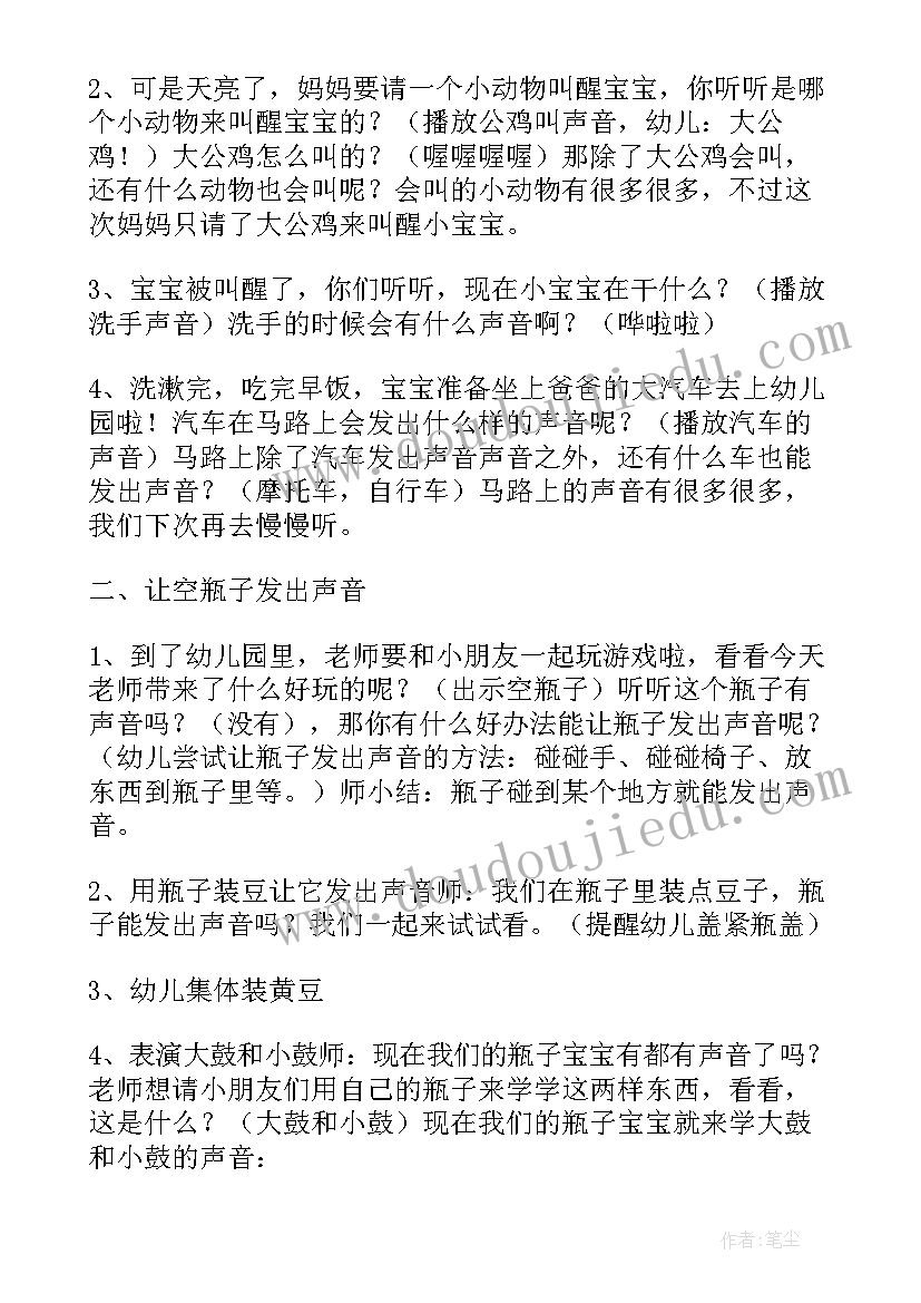 最新小班轮子歌教案(实用9篇)