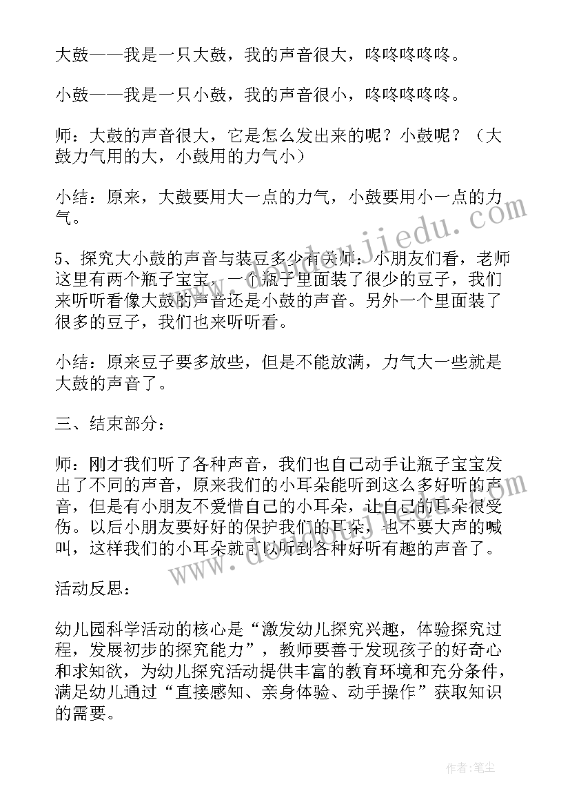 最新小班轮子歌教案(实用9篇)