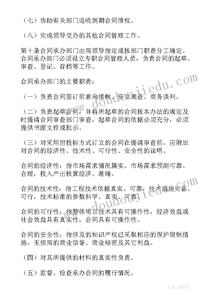 2023年供电局座谈会个人发言 县供电局车辆(优质5篇)