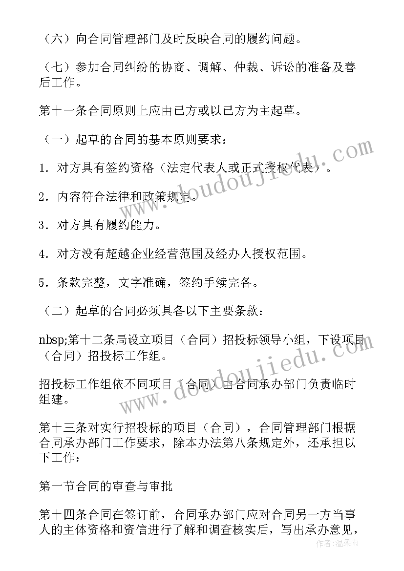 2023年供电局座谈会个人发言 县供电局车辆(优质5篇)