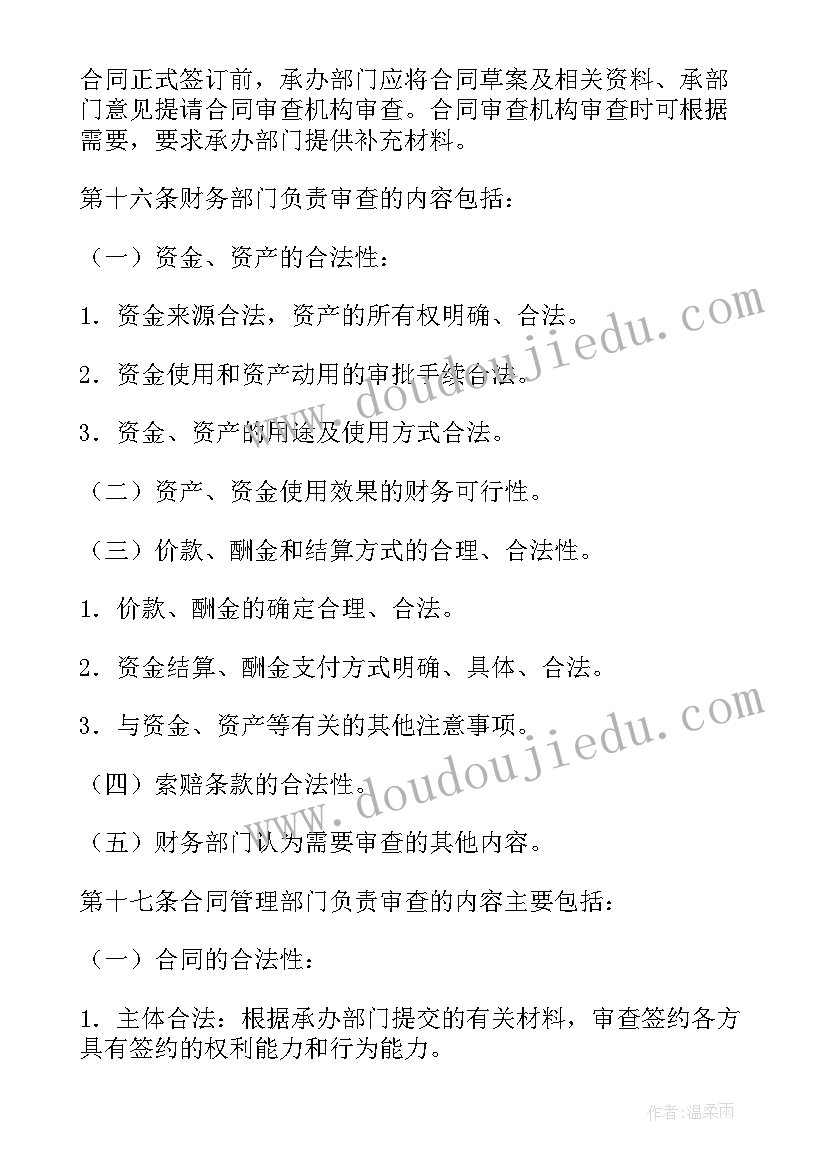 2023年供电局座谈会个人发言 县供电局车辆(优质5篇)