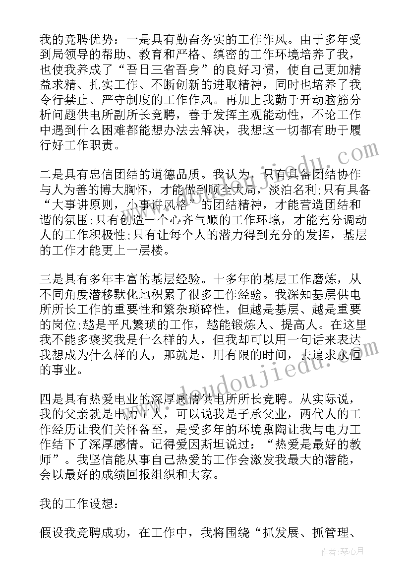 最新科长竞选演讲 竞聘三分钟演讲稿(实用9篇)