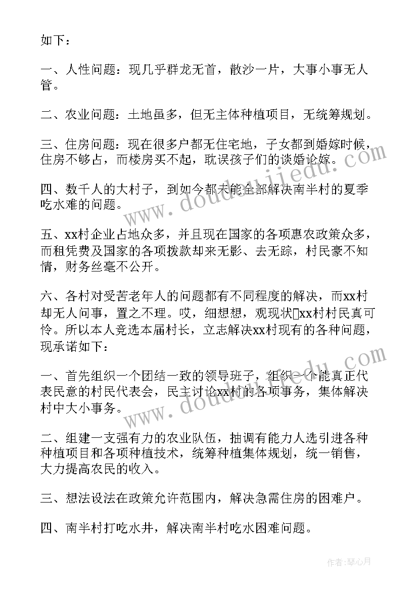 最新科长竞选演讲 竞聘三分钟演讲稿(实用9篇)