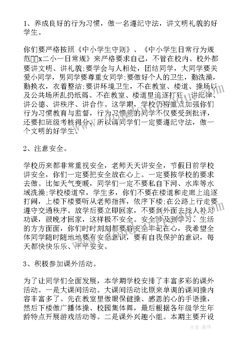 2023年军校开学动员 开学典礼校领导讲话稿(优秀5篇)