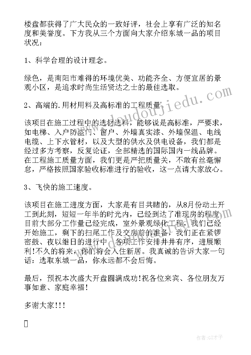 五月致辞诗句(汇总5篇)