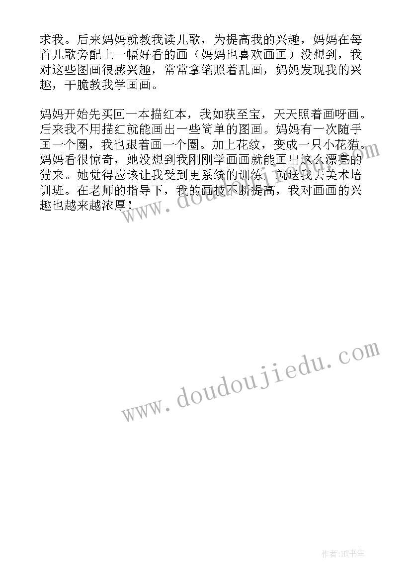 六年级学生的自我介绍五百字(汇总5篇)