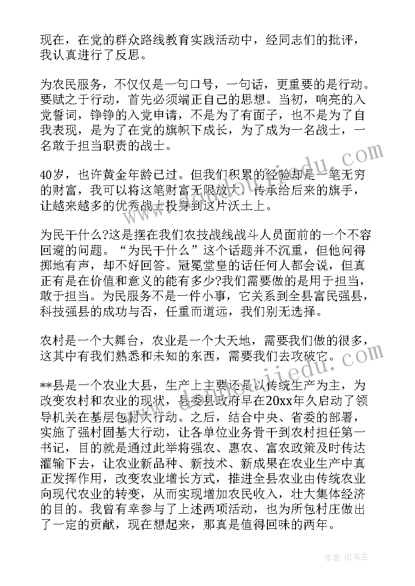 最新党性大讨论发言材料(优质5篇)