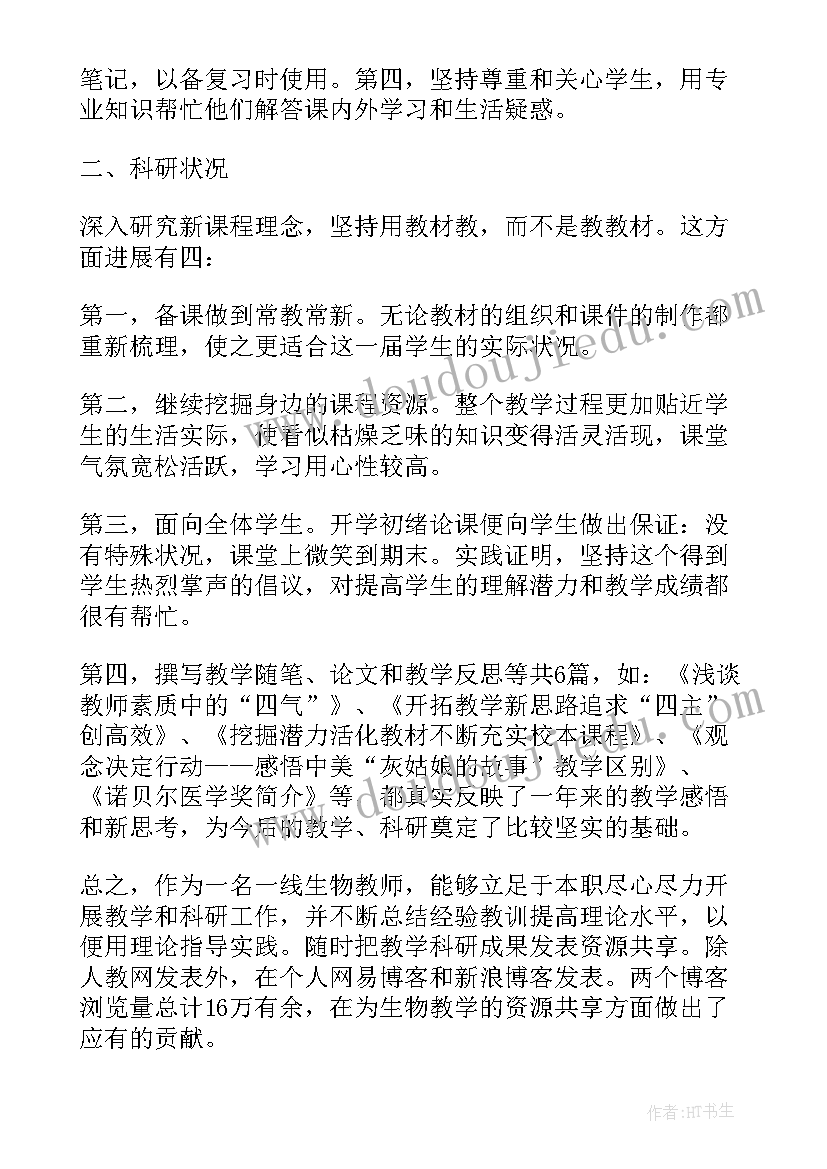 2023年医疗事业单位人员年度考核个人总结 事业单位年度考核个人工作总结(实用6篇)