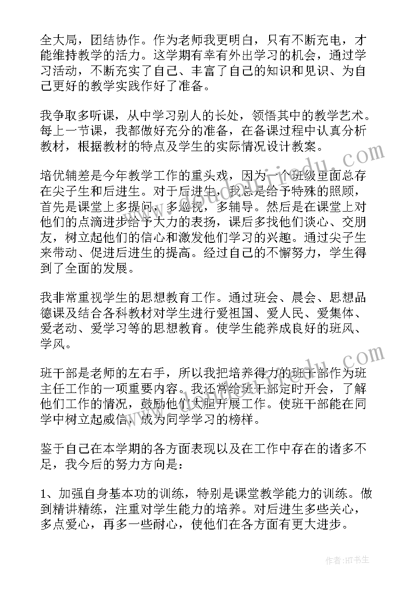 2023年医疗事业单位人员年度考核个人总结 事业单位年度考核个人工作总结(实用6篇)