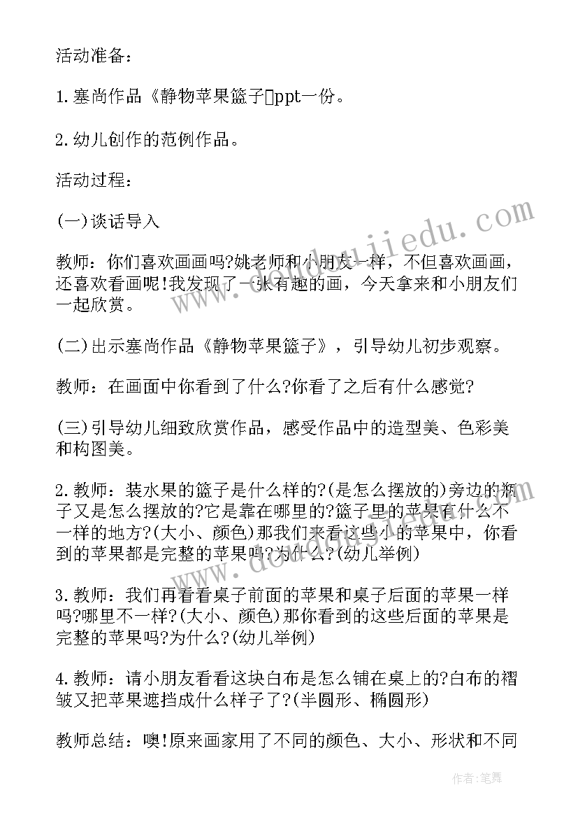 清明大班美术教案及反思 大班美术教案及反思(通用10篇)