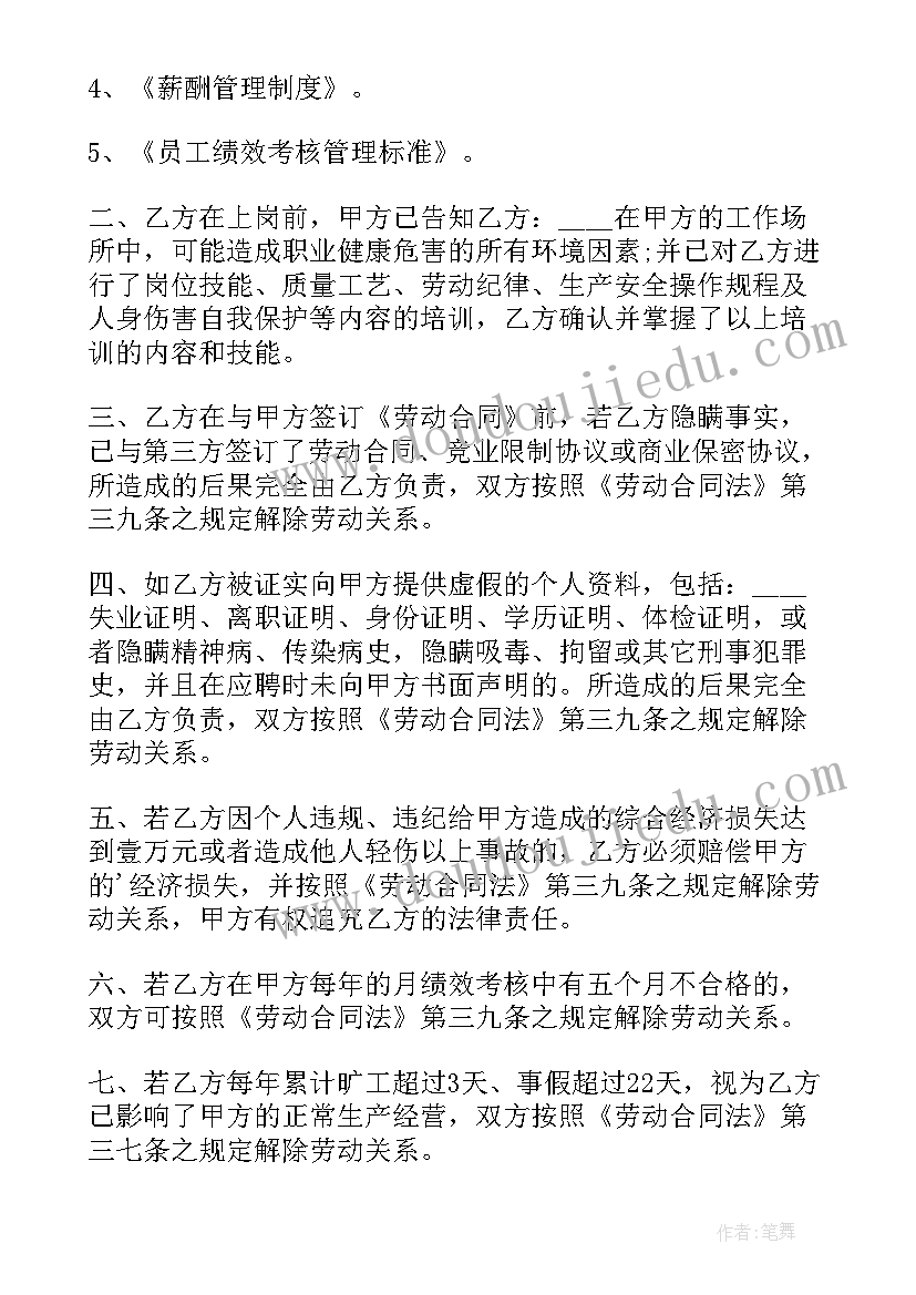 小企业劳动合同书(大全5篇)