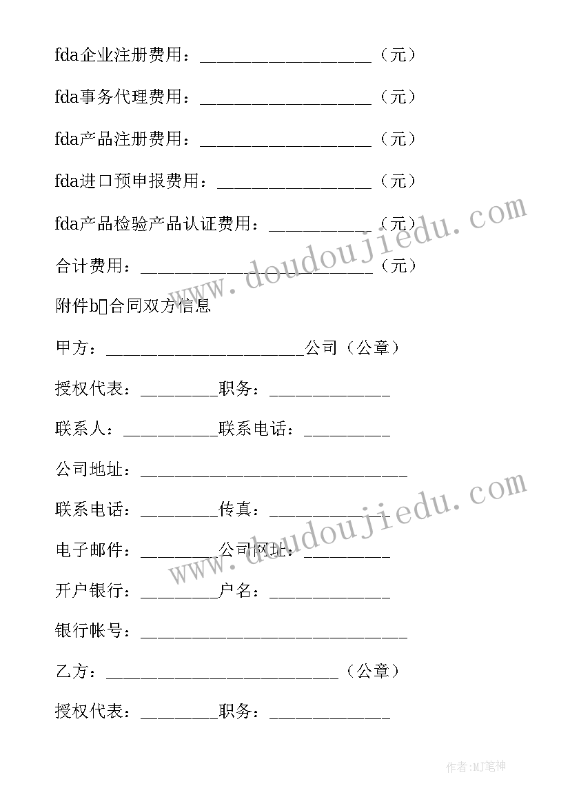 2023年解除个人委托书 解除委托代理合同(优秀10篇)