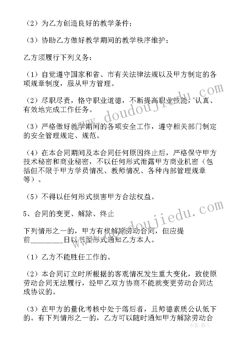 2023年个人劳动合同书填写(通用6篇)