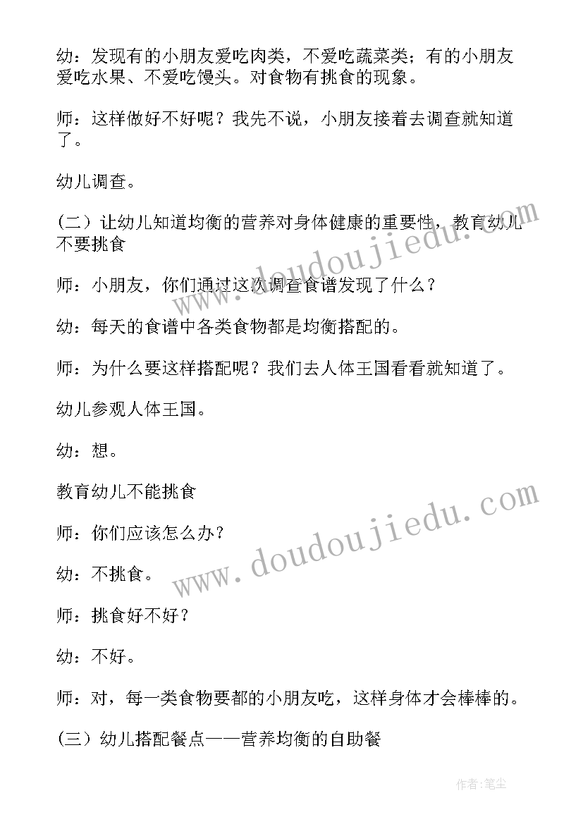 幼儿园中班社会教案我上中班了 幼儿园中班社会教案(模板9篇)