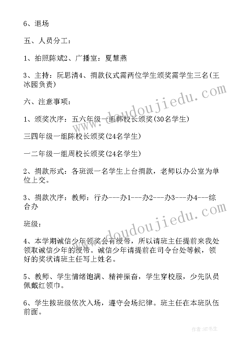 春季开学班级活动安排 春季开学活动方案(模板8篇)