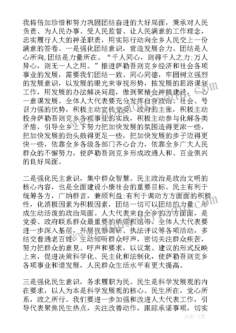 2023年法院院长就职表态讲话 法院领导就职表态讲话(实用5篇)