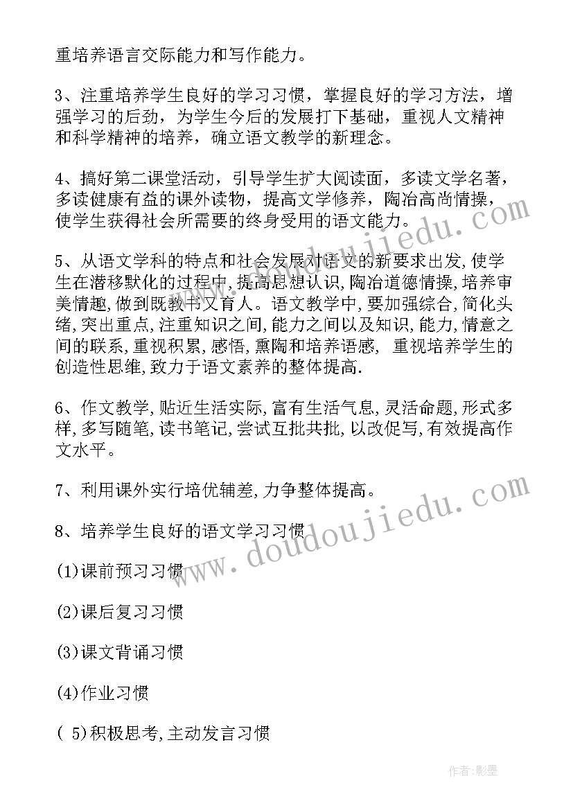 最新教师新学期工作计划集锦(优秀6篇)