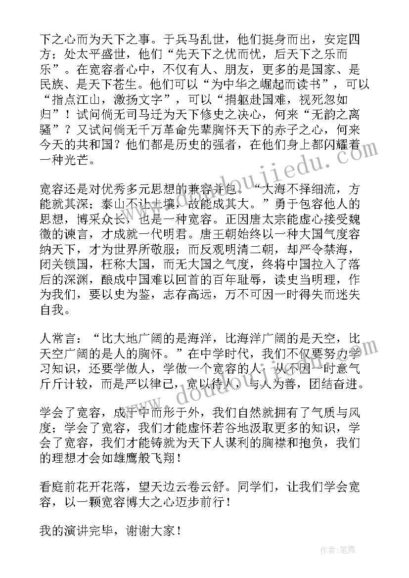 2023年初中教师国旗下讲话演讲稿 初中生国旗下讲话演讲稿(大全7篇)