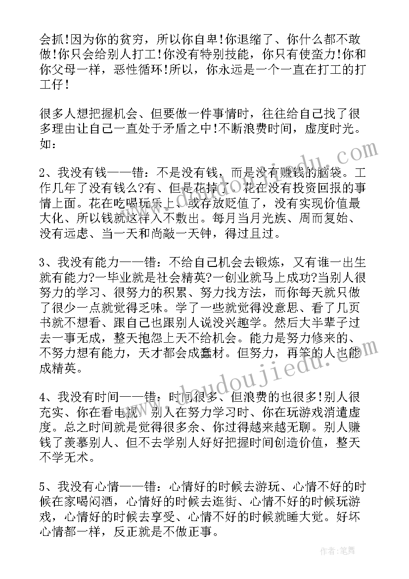 2023年初中教师国旗下讲话演讲稿 初中生国旗下讲话演讲稿(大全7篇)