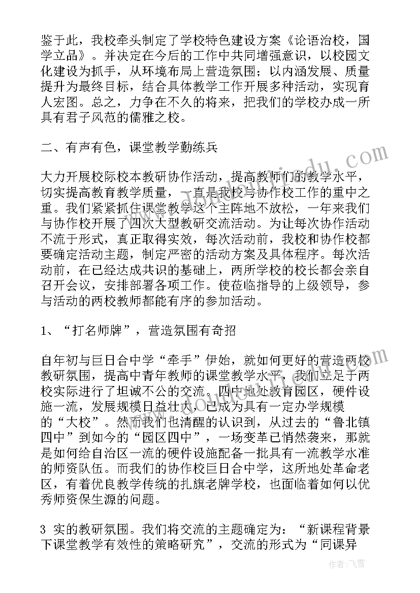 2023年尊重他人劳动成果的总结(汇总7篇)