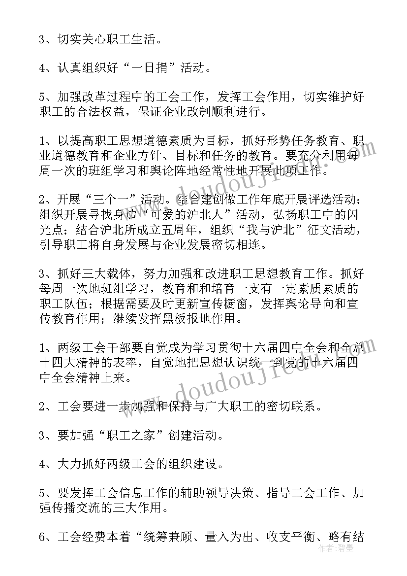 自来水公司工作总结和计划(大全5篇)