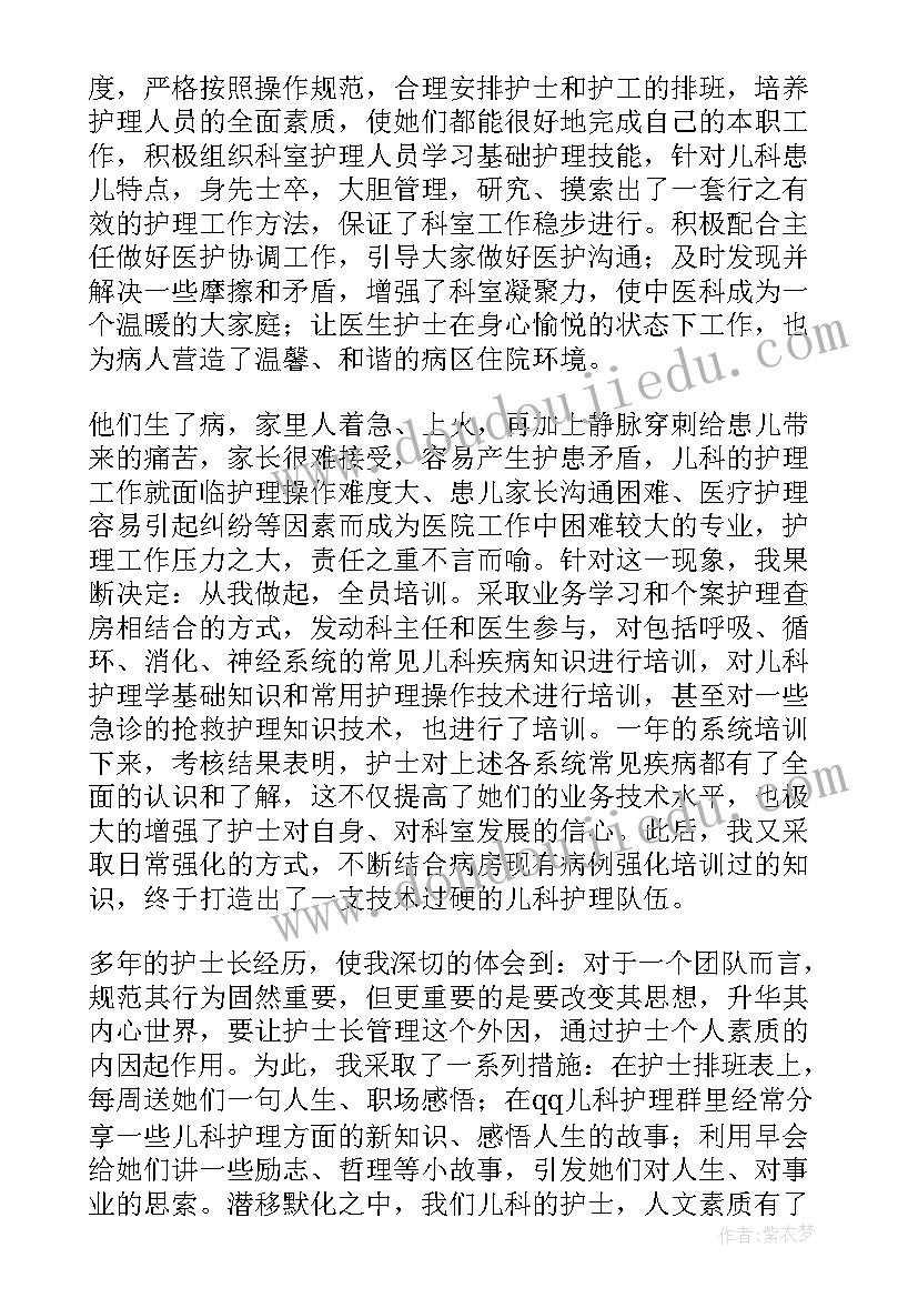 护士工作年度总结个人 护士年度工作总结(大全6篇)