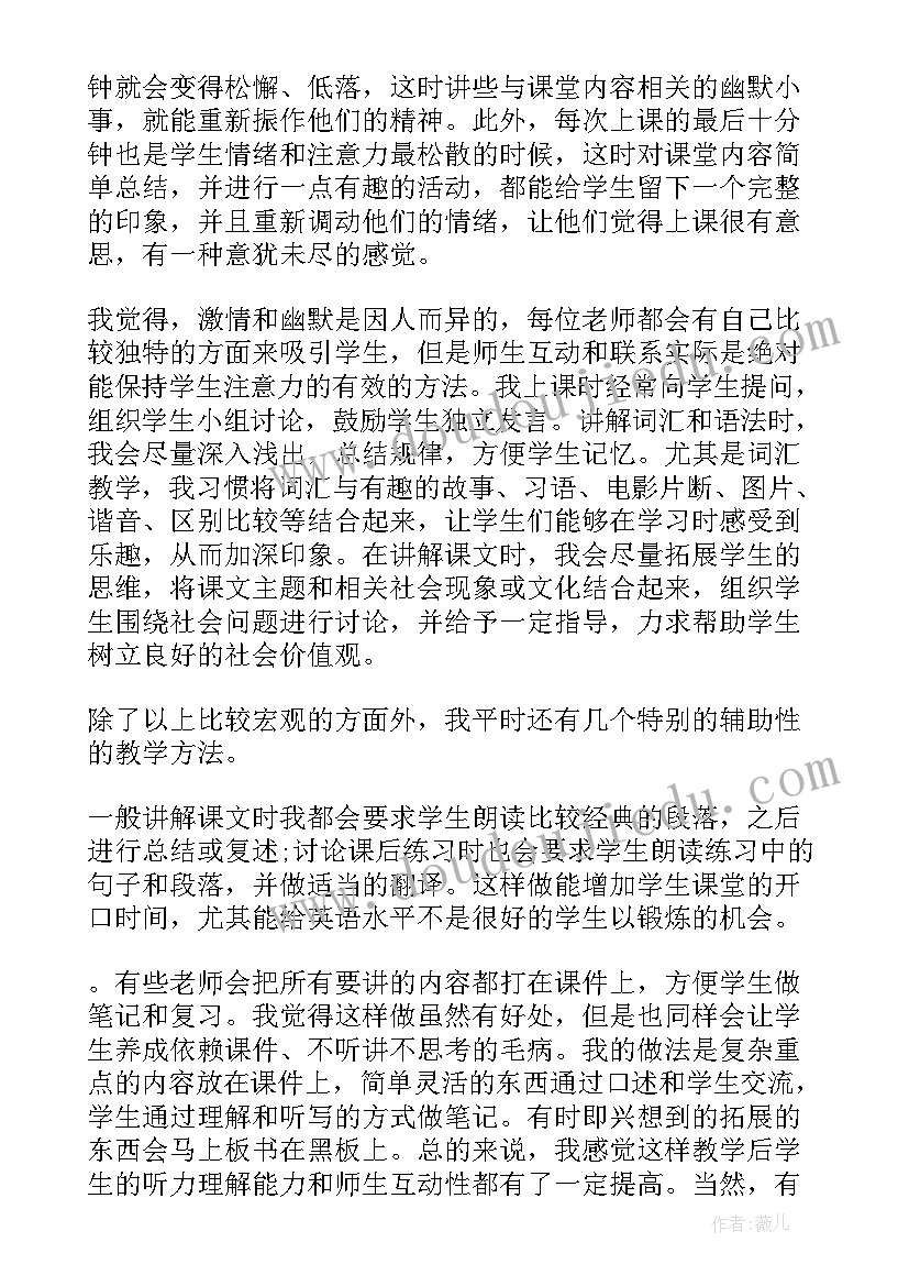 最新交流会发言稿(精选10篇)