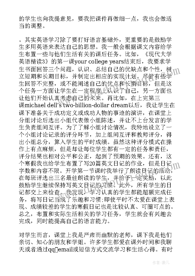 最新交流会发言稿(精选10篇)