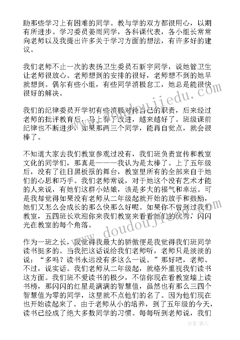 最新交流会发言稿(精选10篇)