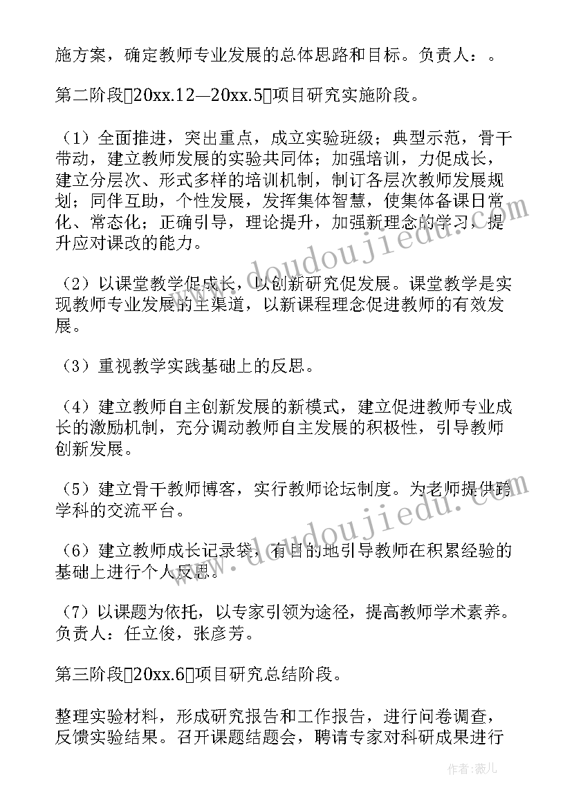 最新课题立项申请书内容 劳动教育课题立项申请书(实用5篇)