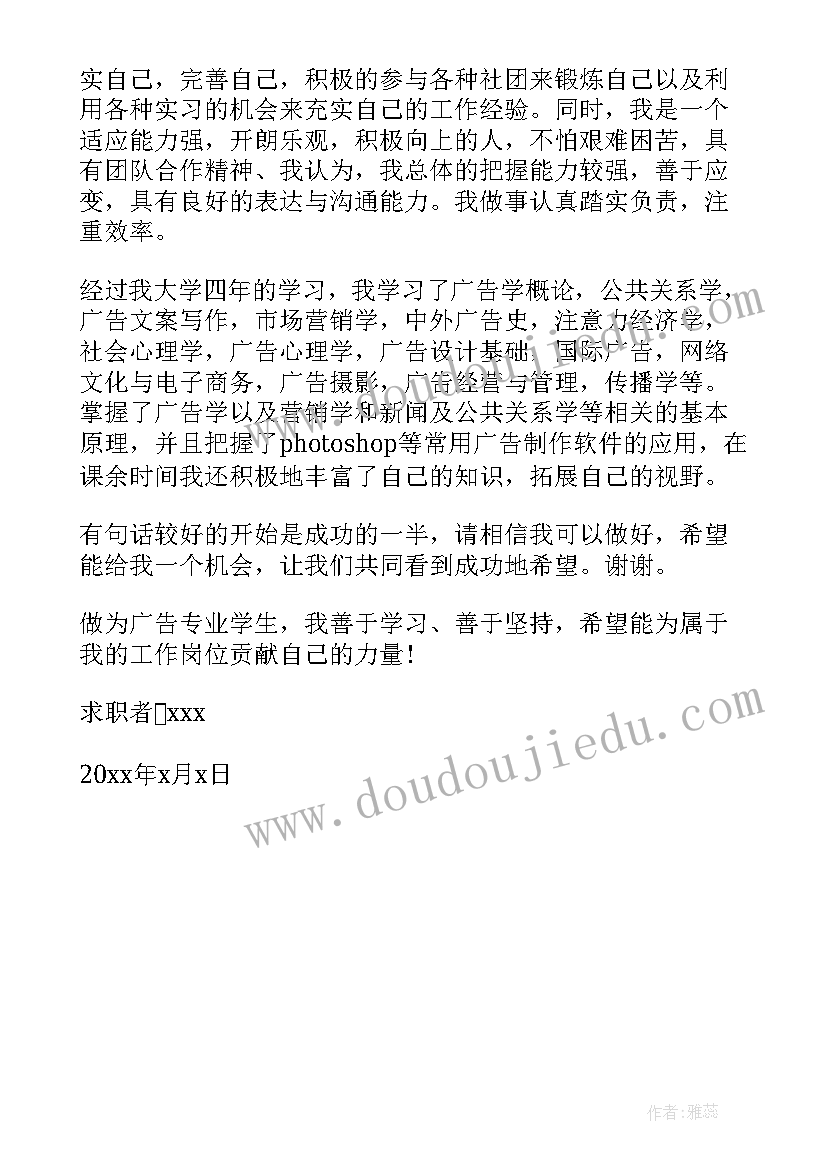 求职信语文教师 求职信毕业生求职信(实用5篇)