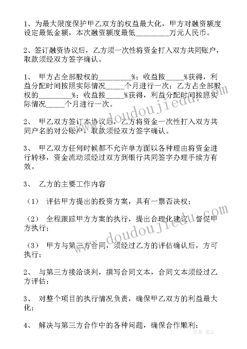 项目入股的合作协议书(大全5篇)