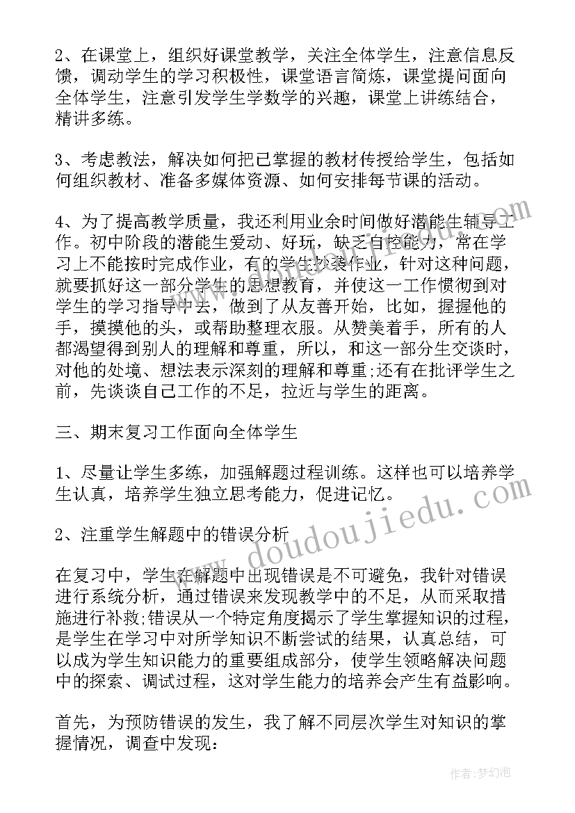 最新教师教育心得与感想(模板5篇)